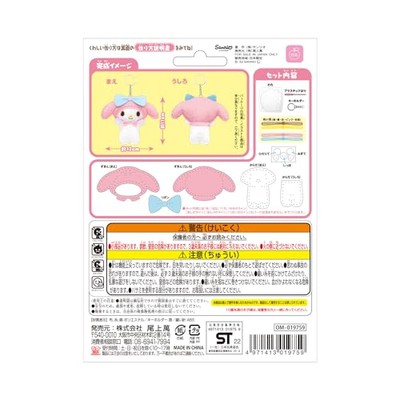 Sanrio My Melody First Sewing Kit for Keychain Pink OM-019759 | eBay