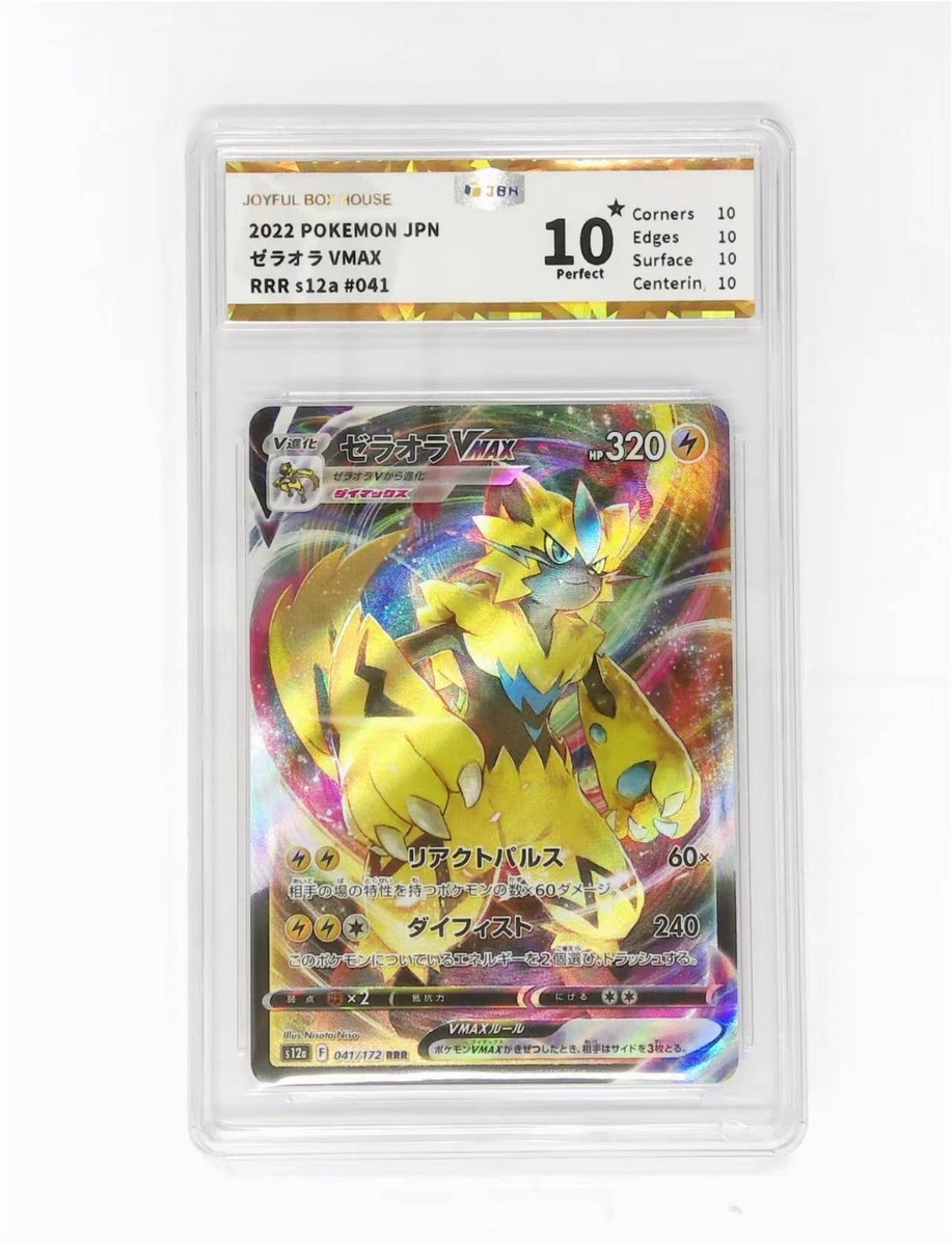 Buy Zeraora VMAX 041/172 S12a: Vstar Universe Holo (Japanese