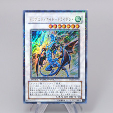 Yu-Gi-Oh Cavaliere della Dragunity - Tridente DT07-JP040 Ultra Rara 2009 NM G...