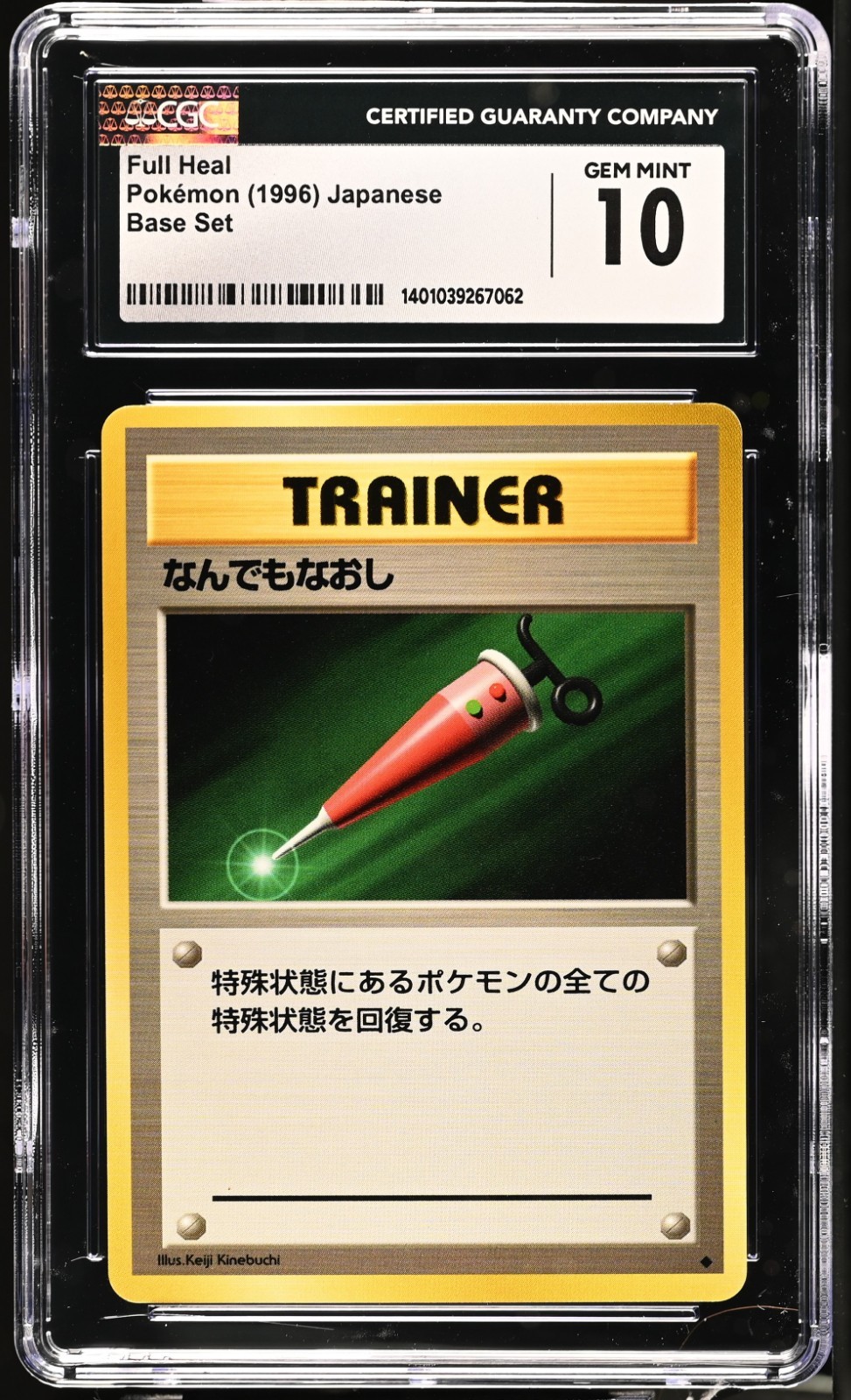 CGC 10 Gem Mint Full Heal Japanese Base Set 1996 Pokemon