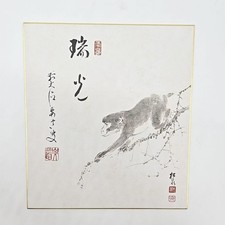 Vintage Japanese SHIKISHI Art Board – "Monkey" Print Art Piece SKB187