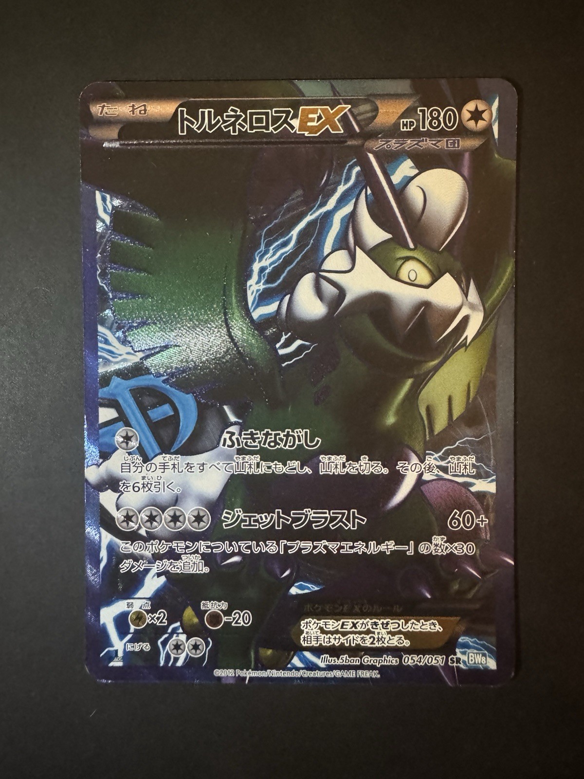 Pokemon TCG Tornadus EX BW8 Thunder Knuckle SR 054/051 Japanese Foil LP