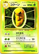 KAKUNA NO. 014 Uncommon Base Set Pokemon Japanese Lightly Played
