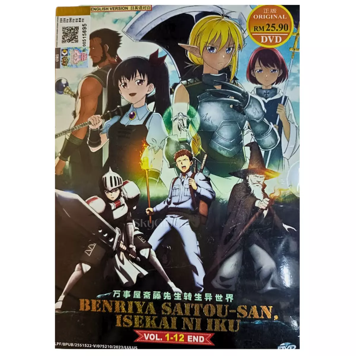 DVD ANIME BENRIYA SAITOU-SAN, ISEKAI NI IKU VOL.1-12 END ENGLISH DUBBED REG  ALL