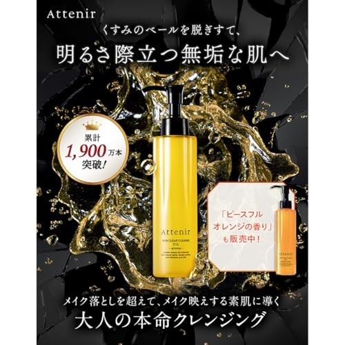 Attenir Skin Clear Cleanse Oil - Aromatic Type Cleansing Oil Shipping from Japan - Picture 3 of 6