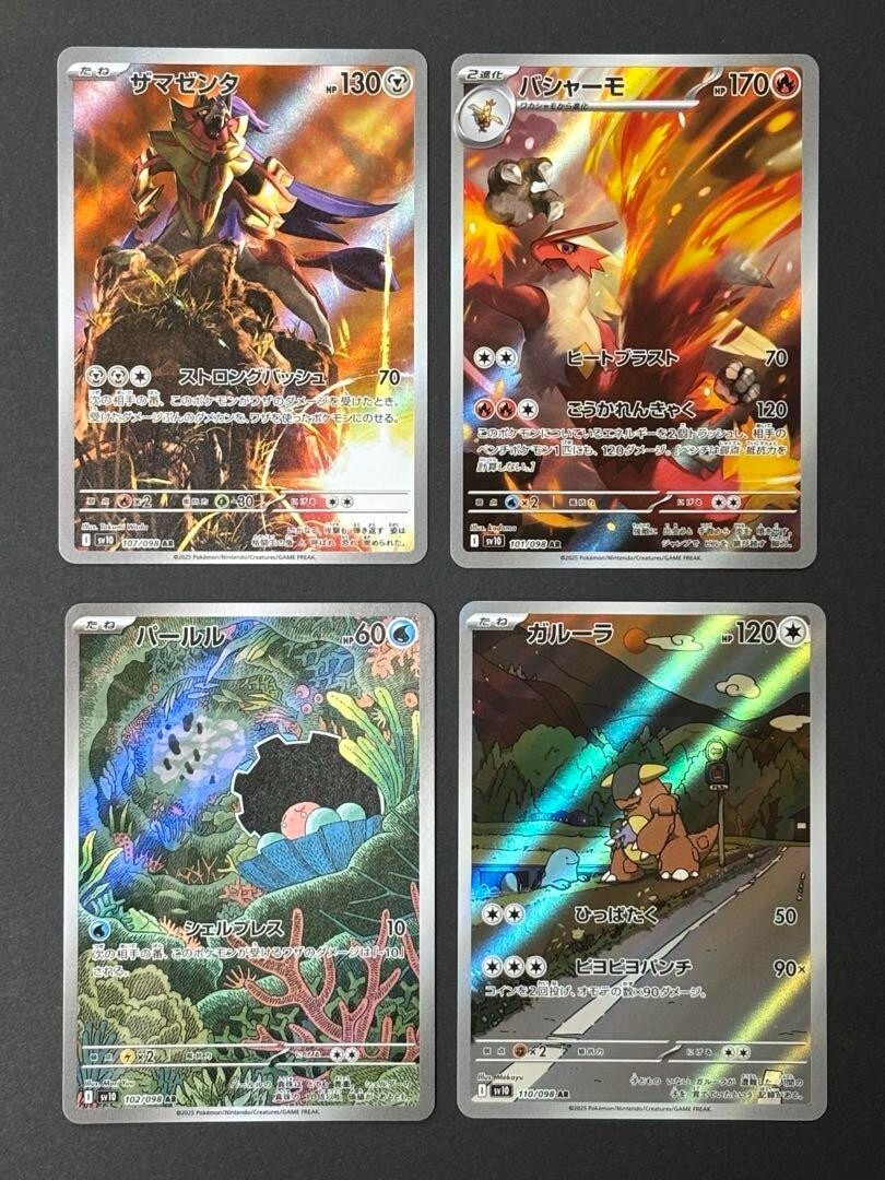 AR] 12 Card SV10 FULL Complete Set 099-110/098 Glory of Team