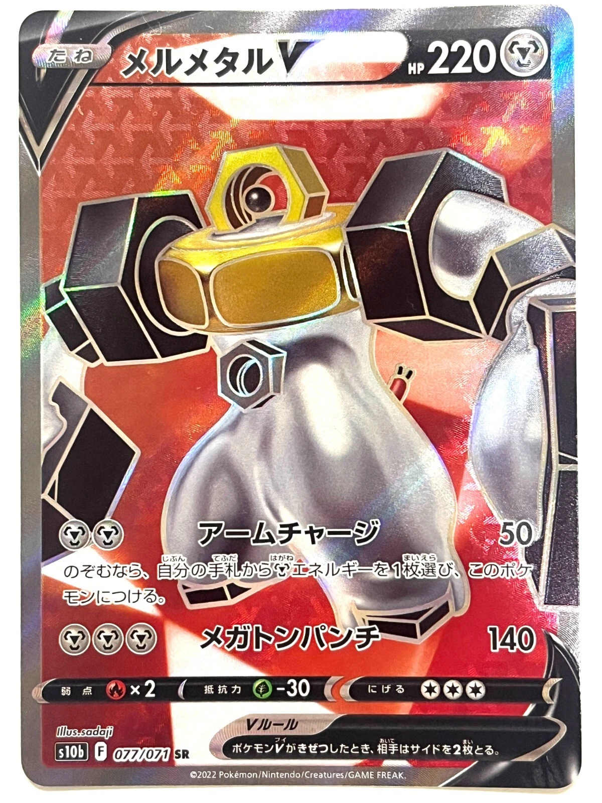 melmetal v pokemon go card price - SV05: Temporal Forces Rx2 / G Melmetal V 075/078 Pokmon GO