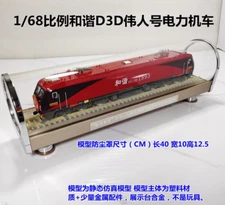 1:68 MaoZedong HXD3D High-Power AC Drive Electric Locomotive Train Diecast Model