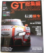 2025-2026 Super GT Official Guidebook Highlights (Auto Sport Temporary Special E