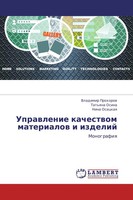 Vladimir Prohorow (U. A.) | Uprawlenie Kachestwom Materialow I Izdelij | Buch