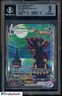 2021 Pokemon Sword & Shield Evolving Skies #215 Umbreon Vmax SCR BGS 9 MINT