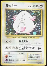 Chansey NO. 113 Holo Rare Base Set Pokemon Japanese HP