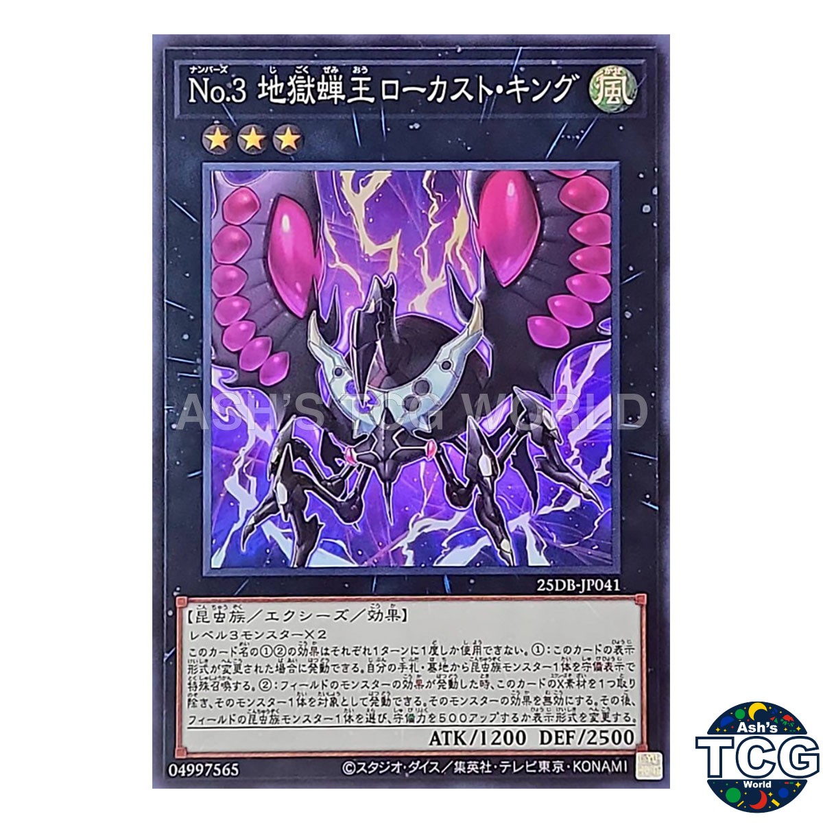 Number 3: Cicada King SR 25DB-JP041 DUELIST BOX -PRISMATIC SUMMON- Yu-Gi-Oh! JP