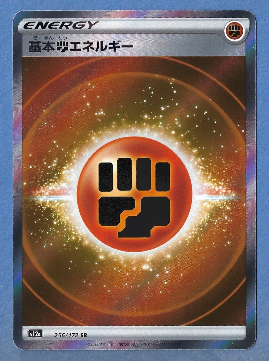 POKEMON JAPANESE VSTAR UNIVERSE TEXTURED FULL ART FIGHTING ENERGY 256/172 SR