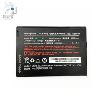 For Yubo Xing HBLDT50 Data Collector DT50 Express Delivery Gun PDA Battery 1 PCS