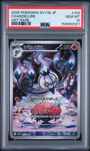 2025 POKEMON JAPANESE SV11B-BLACK BOLT ART RARE #102 CHANDELURE PSA 10