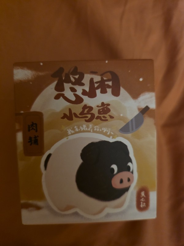 Little Black Pig Blind Box Collectible