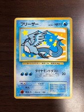 フリーザー ANAみんなにうれしいキャンペーン PSA5 ANA No.144 Articuno [All Nippon Airways] #144 Prices | Pokemon Japanese Promo
