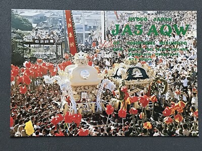 QSL-Karte Funkerkarte Amateur Card --- OA4 * 41