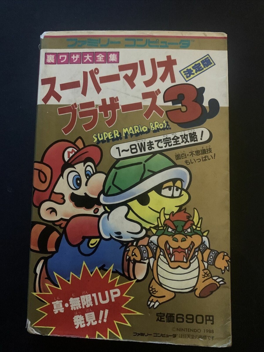 Super Mario Bros 3 - Strategy Game Guide Japan Nintendo 1988 NES