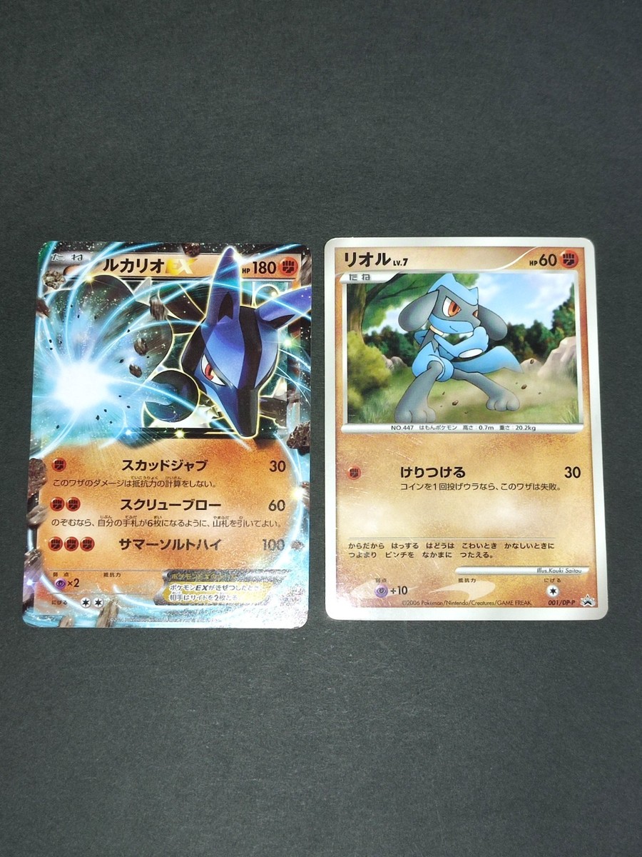 2 Lucario EX Pokemon Promo Card Japanese No.066/XY-P Riolu 001/DP