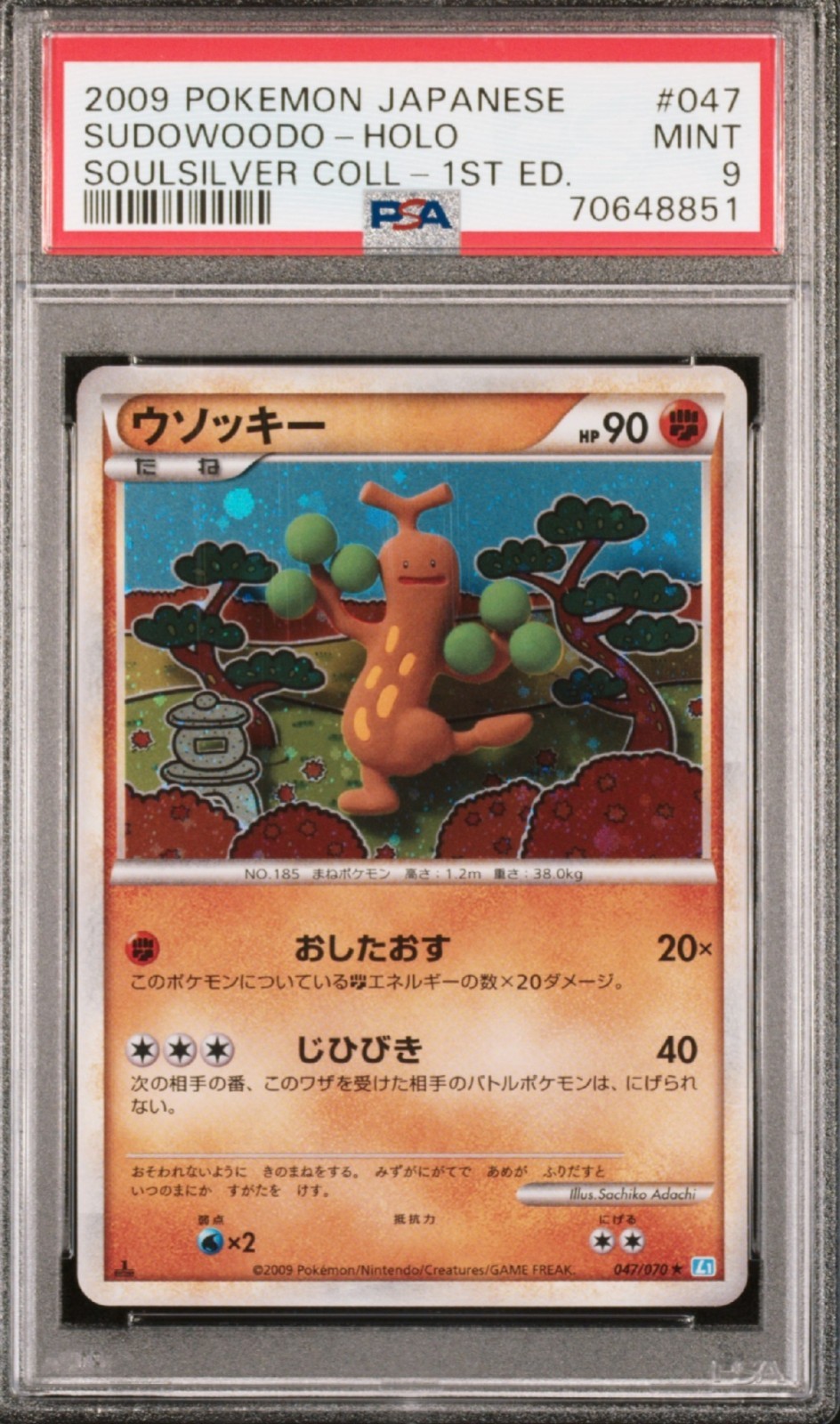 PSA 9 Sudowoodo 047/070 Soul Silver Coll 1st Edition Japanese Pokemon Card Holo