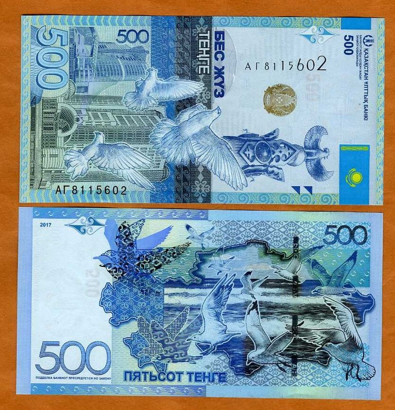 Kazakhstan, 500 Tenge, 2017, P-A45, No Signature UNC