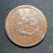 铜1911 年中国硬币| eBay