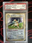 1998 Pokemon Dragonite Game Boy Promo Japanese #149 PSA 9 MINT