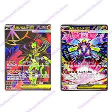 Mega Zygarde ex #113 Prices | Pokemon Japanese Nihil Zero