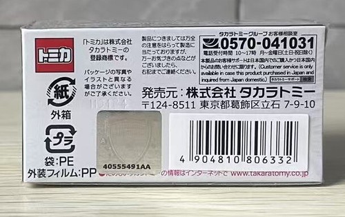 Takara Tomy Tomica Premium TP 05 Lamborghini Murcielago Mini Diecast Car - Picture 3 of 3