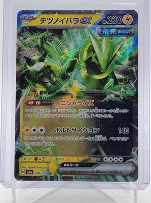IRON THORNS EX 2024 POKEMON JPN TERASTAL FESTIVAL DOUBLE RARE 056/187