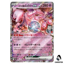 Team Rocket s Mewtwo ex RR 063/193 M2a MEGA Dream ex Pokemon ese