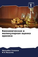 Mitalben Solanki (U. A.) | Biohimicheskaq I Molekulqrnaq Ocenka Arahisa | Buch