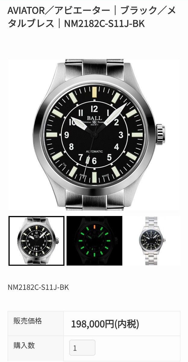 Ball Watch Engineer III Aviator Automatic NM2182C… - image 3