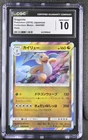 CGC 10 Gem Mint Dragonite 044/060 Holo Collection Moon Pokemon Japanese