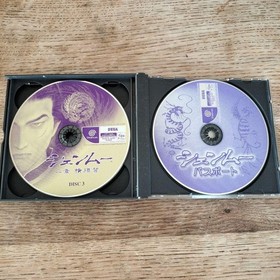 Dreamcast Shenmue Chapter 1 Yokosuka Japan M2