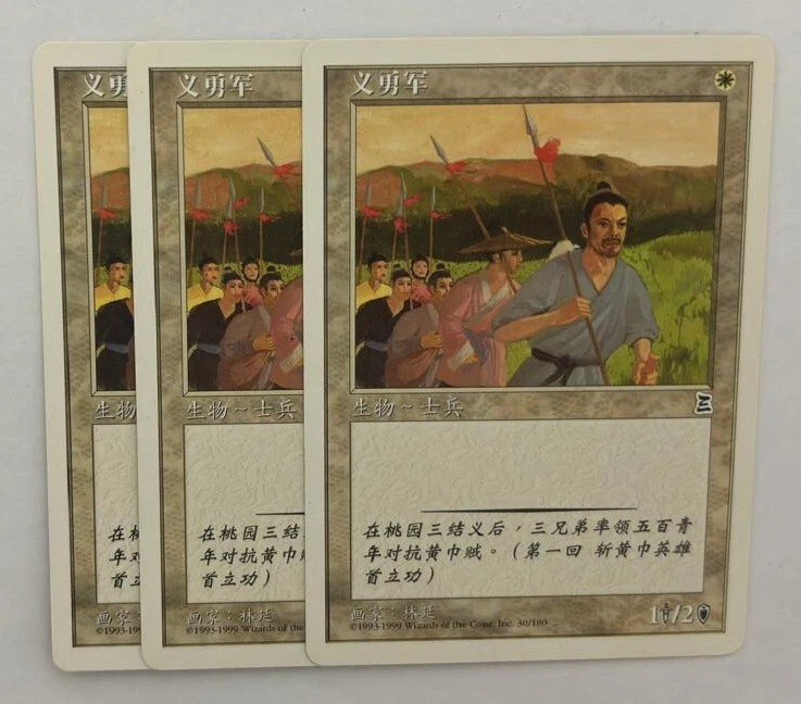 MTG 3X CHINESE PORTAL THREE KINGDOMS VOLUNTEER MILITIA NM P3K COMMON WHITE - Image 2 of 4