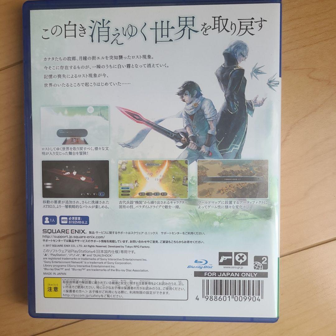 ロストスフィア n5ksbvb Lostsphere Japanese Ver.square Enix | eBay