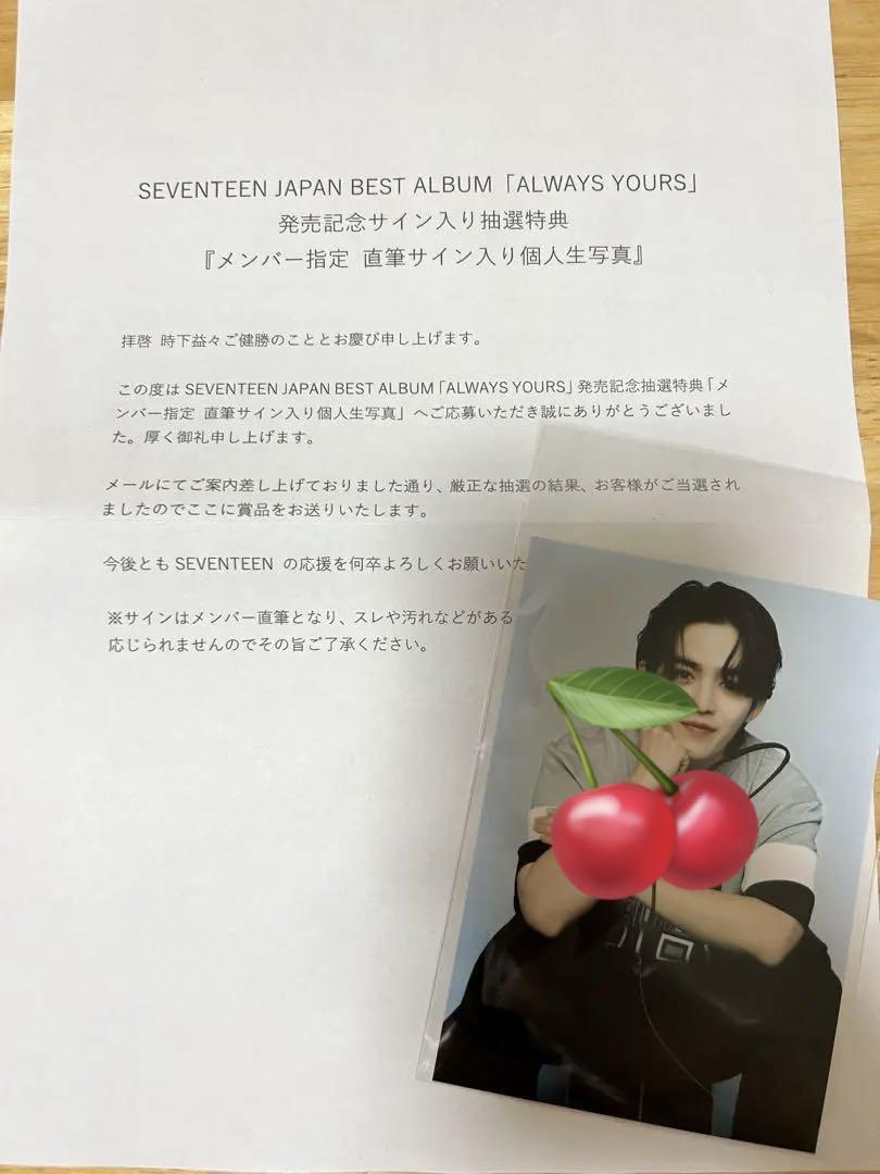 SEVENTEEN サイン入りCD NOT FOR SALE