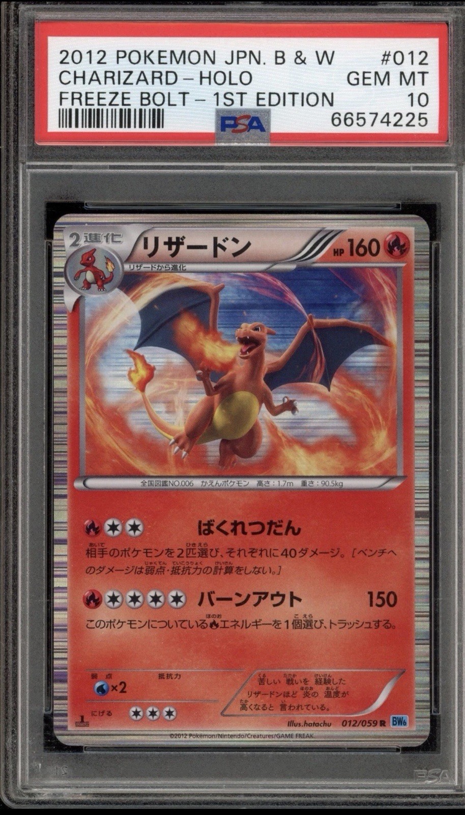 Pokemon Charizard Freeze Bolt 1st Edition Japanese Holo #012 PSA 10 Gem Mint