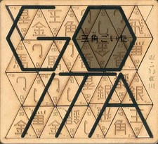 Board Game Triangle