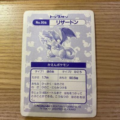 Pokemon Topsun Charizard Holo Seal Japanese Top Sun No.006 Pokemon Topsun Charizard Holo Seal Japanese Top Sun No.006