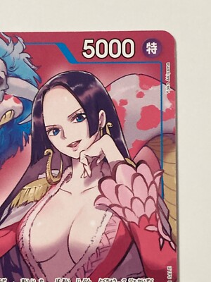 Boa Hancock P-066 PROMO Saikyo Jump 3/2024 One Piece Card Japanese