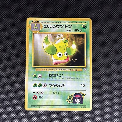 Erika's Weepinbell #70 Pokemon Leaders Stadium No Rarity Japanese