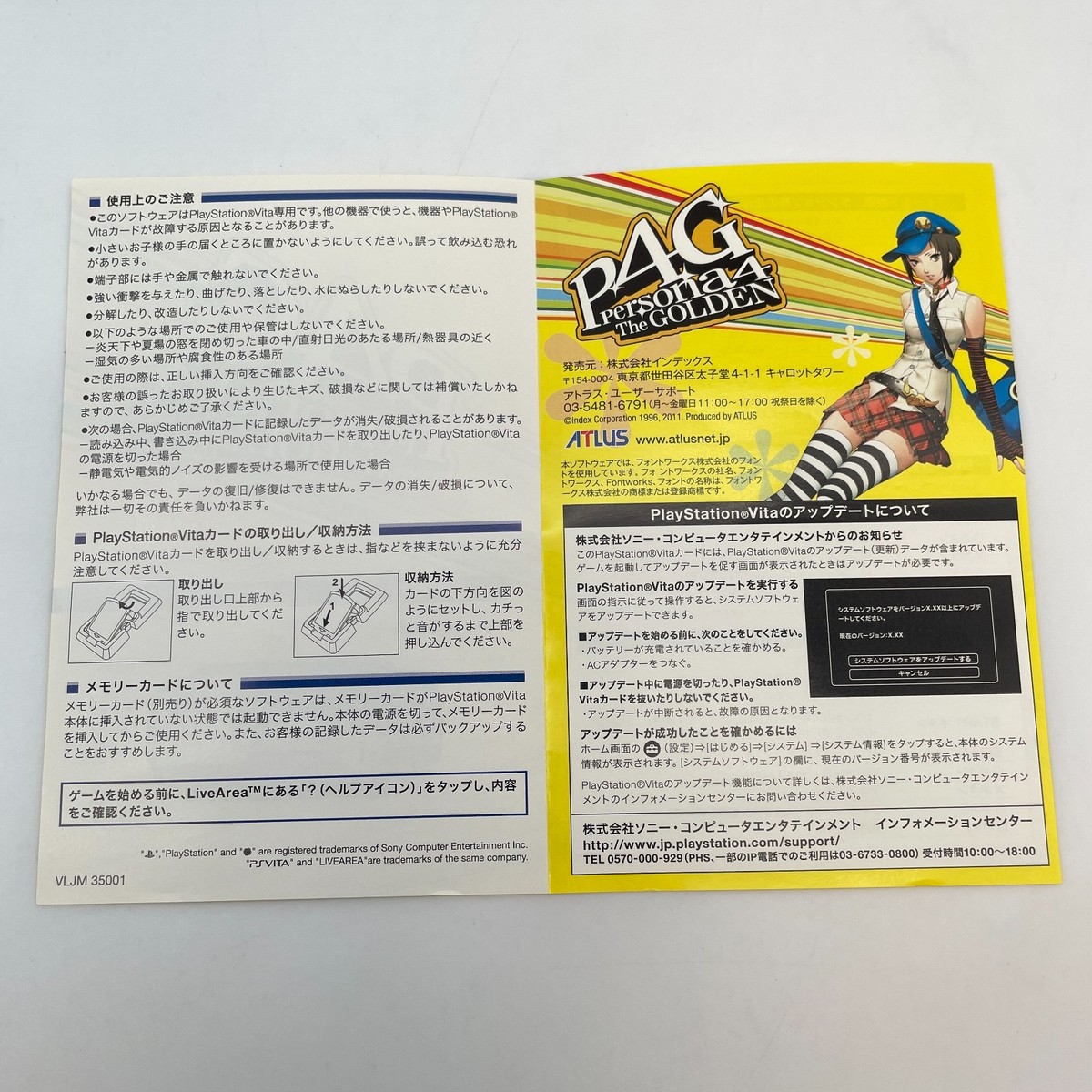 PS Vita Persona 4 P4 The Golden P4G PlayStation Japan Import Game