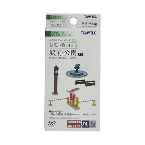 Tomytec (Komono 012-3) Station Square/ Park A3 (N scale) FS