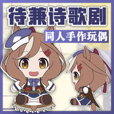 Umamusume: Pretty Derby Matikanetannhauser Plush Doll Sitting Pose Stuffed Toy