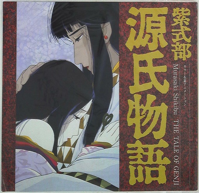 The Tale Of Genji 1987
