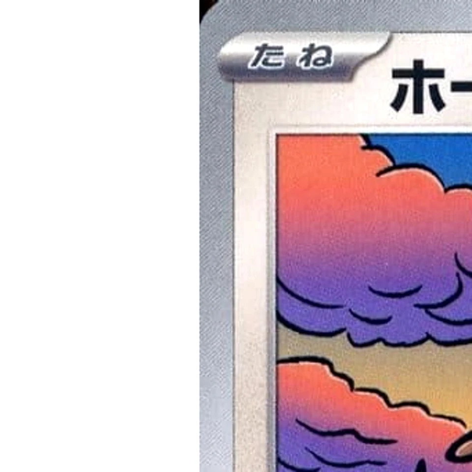 Pokemon Hoothoot C 076/102 SV7 Stellar Miracle Japanese Card - Image 2 of 4